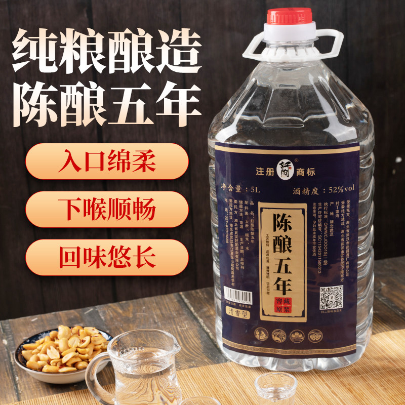 清香型纯粮食酒38度泡酒专用贵州酒度正品官方旗舰店泡药的白酒