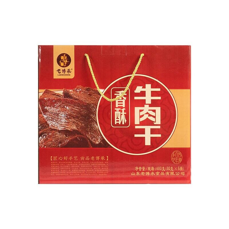 老博承香酥牛肉干礼盒博山特色即食食品休闲零食送礼精美礼盒包装
