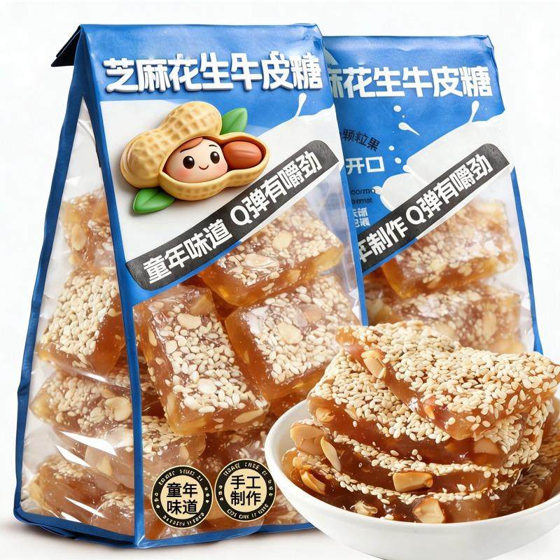 央妈推荐正宗花生牛皮糖手工80后怀旧花生芝麻糖果年货官方旗舰店,零食/坚果/特产,软糖/果味糖/凝胶糖果,淘宝优惠券,粉丝福利购,淘宝优惠卷