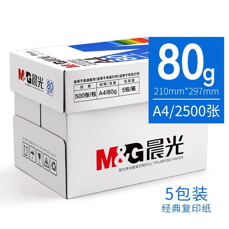 晨光70g80gA4整箱5包a4复印纸图片