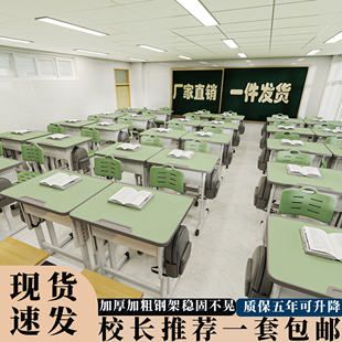 学校同款 课桌椅中小学生儿童书桌辅导班写字桌可升降男女孩学习桌