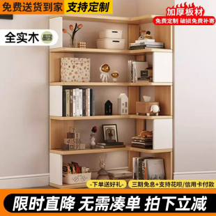 实木落地书架置物架学生转角书柜客厅卧室家用简约格子转角收纳架