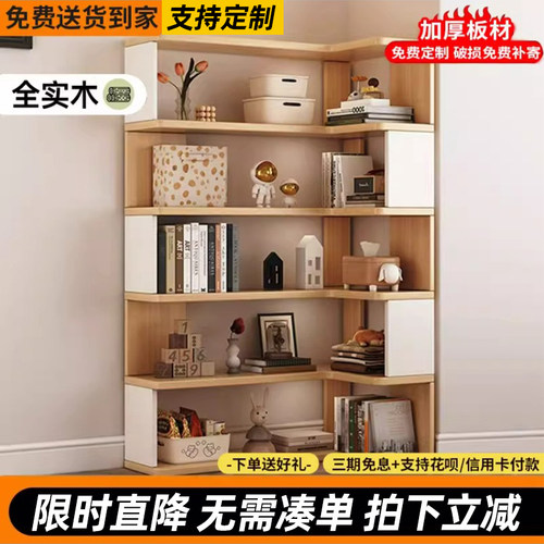实木格子转角落地收纳书架