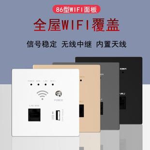 86型墙壁wifi路由器千兆无线中继信号放大POE网线供电酒店AP面板