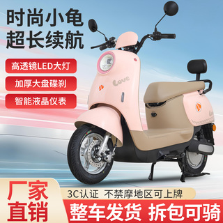 全新小龟王代步女士电摩电动车两轮电车家用小型电瓶车60v72v男女