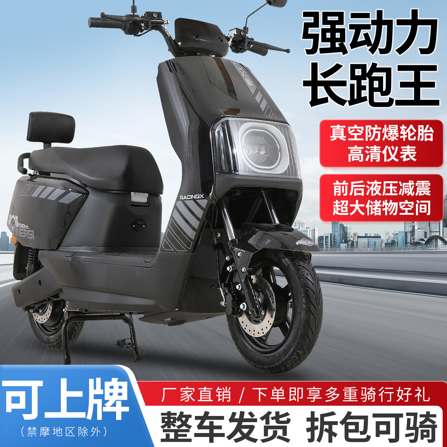 全新升级电动车电摩60v72v高速代步男女通用踏板电动摩托车非电自