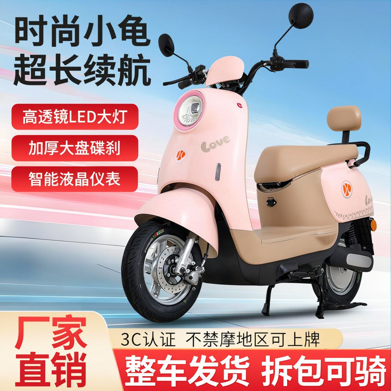 全新电动摩托车男女代步电摩电动车长续航时尚小龟王电瓶车60v72v