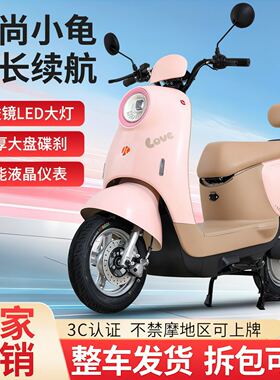 全新电动摩托车男女代步电摩电动车长续航时尚小龟王电瓶车60v72v