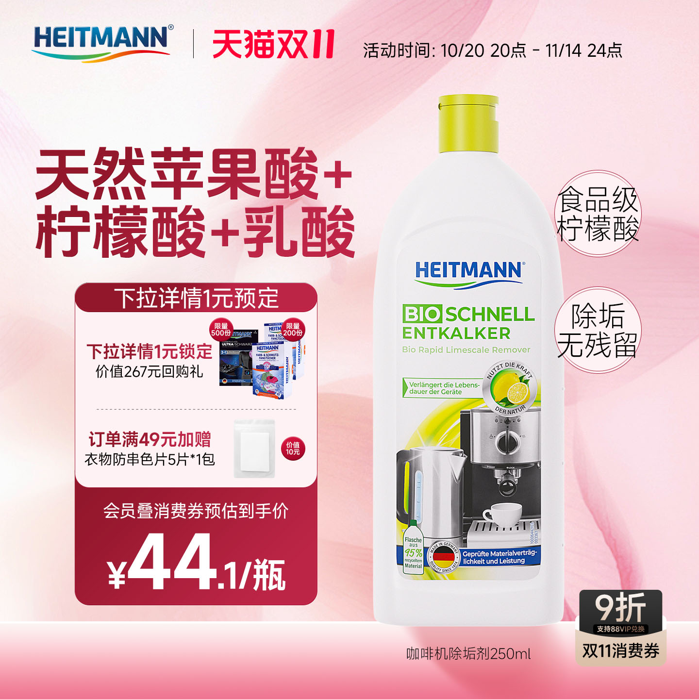 海特先生食品级咖啡机专用柠檬酸