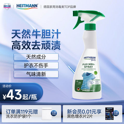 海特先生牛胆汁皂液去污喷雾/刷