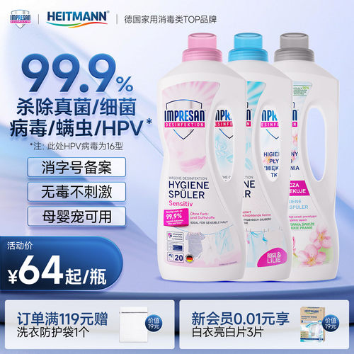 英普林氏复合季铵盐消毒液除真菌