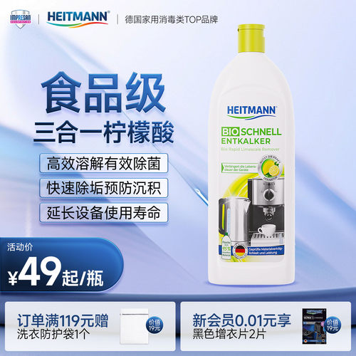海特先生食品级咖啡机专用柠檬酸