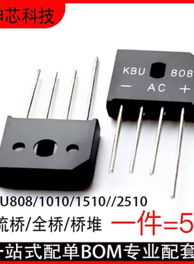 KBU808/1010/1510//2510G 8/10/15/25A 1000V 整流桥/全桥/桥堆