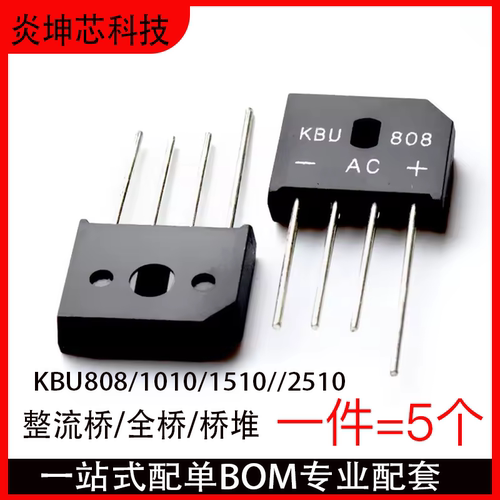 KBU808/1010/1510//2510G整流桥