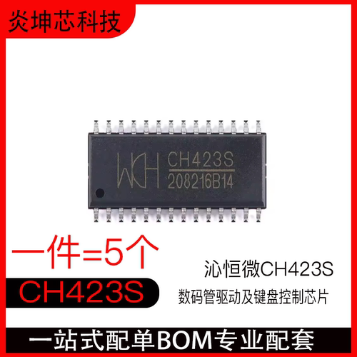 CH423S数码管驱动键盘控制芯片