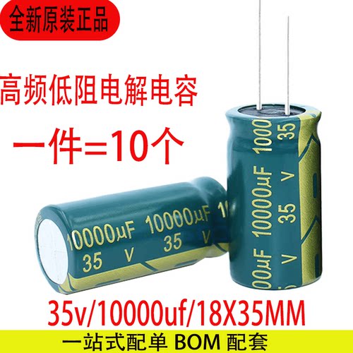35v10000uf 绿金音响功放电源适配器直插铝电解电容18x35mm低纹波