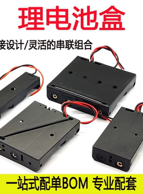 多功能电池盒适配5号电池18650电池带盖电池座可选可组合9V1节2节