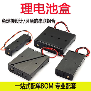 多功能电池盒适配5号电池18650电池带盖电池座可选可组合9V1节2节