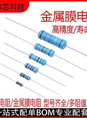 1/6W1/4W1/2W1W2W3W金属膜电阻1%10R15R20R27R47R51R68R75R82R91R