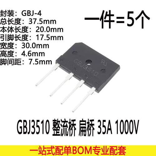 全新原装 GBJ3510 整流桥 扁桥 35A 1000V 电磁炉整流桥