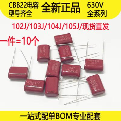 间距15mmCBB334J630V薄膜电容器