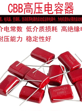 cbb22400v155j400vnf高压电容脚距20mm
