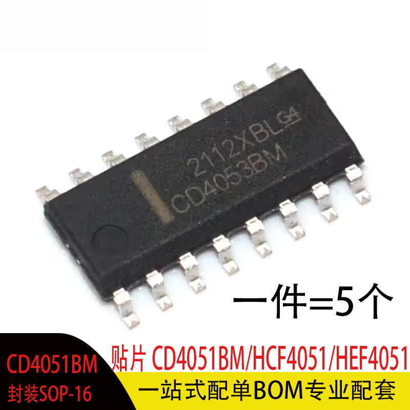 全新/贴片CD4051BM/HCF4051/HEF4051八选一模拟开关 量大优价 - 实物图