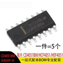 全新/贴片CD4051BM/HCF4051/HEF4051八选一模拟开关 量大优价