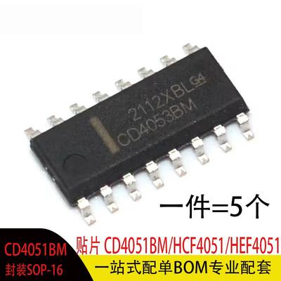 量大优价/贴片CD4051BM
