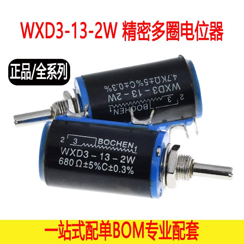WXD3-13 100R 220R 470R 1K 4.7K 68K精密多圈电位器10圈变频器