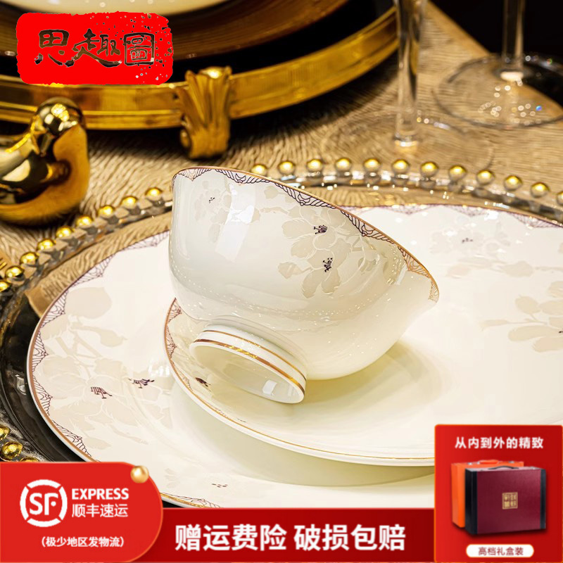 思趣图家用高档中式碗碟餐具套装