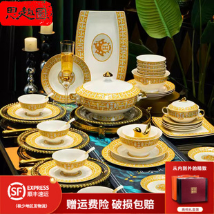 家用酒店摆台餐具骨瓷碗盘送礼 思趣图品牌釉下彩高档金边碗碟套装