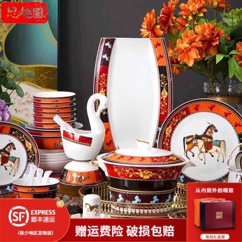 思趣图品牌骨瓷餐具套装欧式金边碗碟家用景德镇陶瓷碗筷结婚送礼