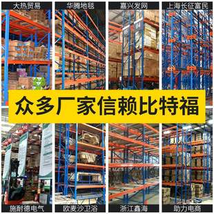 重型貨架倉(cāng)庫(kù)貨架橫梁式 庫(kù)房托盤貨架倉(cāng)儲(chǔ)貨架工廠模具貨架子