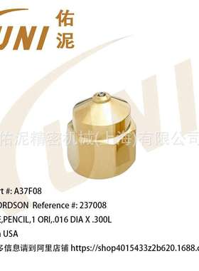 UNI Fitting to Nordson 诺信 237008 喷涂配件 喷嘴 泵 喷枪配件