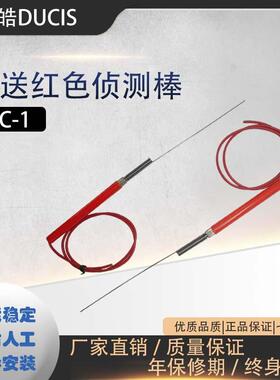 误送检知器SD-101配件探针TC-1直销申皓ducis