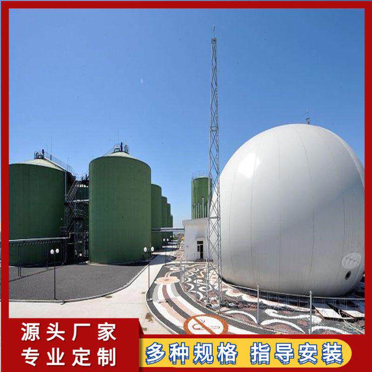 贵州双膜储气柜施工方案柔性沼气双膜气柜型号