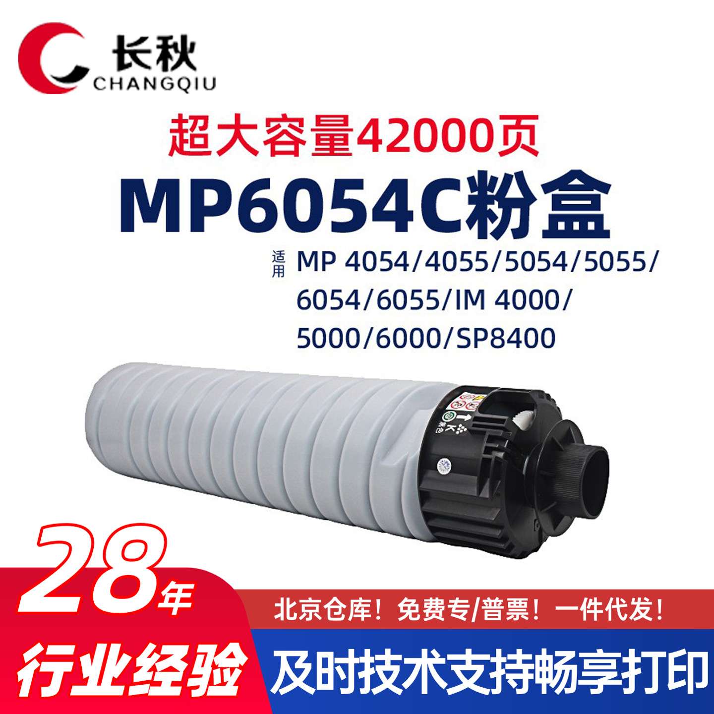 适用理光MP6054C/5054墨粉盒4054/4055SP墨盒5055/6055复印机粉筒