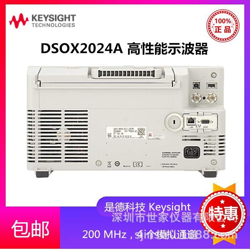 是德科技 DSOX2002A/2012A/2022A MSOX2004A/2014A/2024A  示波器