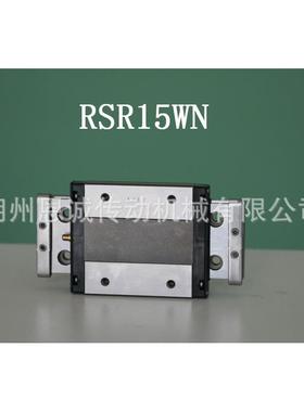 THK直线导轨RSR15WNRSR12WNRSR9WN