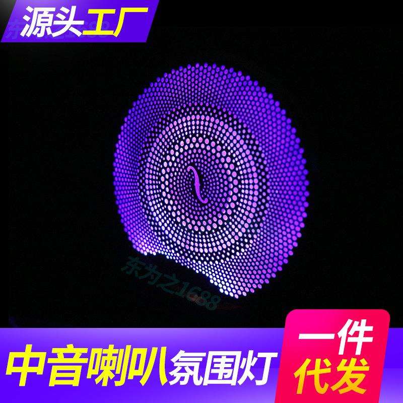 奔驰C260l/GLC柏林之声氛围灯中音喇叭罩盖E200E300L装饰灯改装