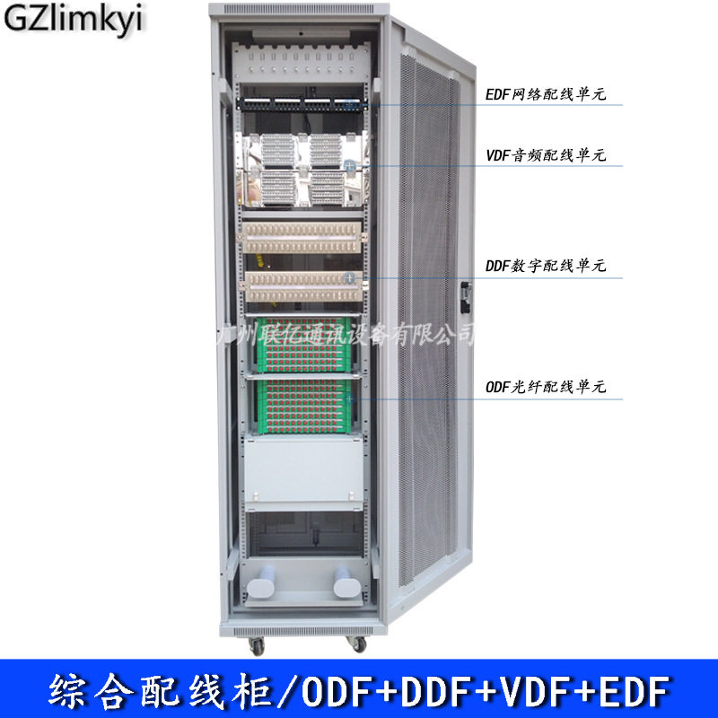 光数音网2260*600*600综合配线架机柜