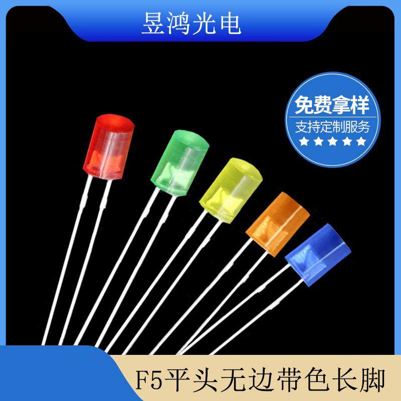 f55mm平头无边红发红绿发绿黄发黄光led灯珠发光二极管直销,农机/农具/农膜,其它农用工具,淘宝优惠券,粉丝福利购,淘宝优惠卷
