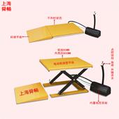 供应低放型升降台电动升降平台低放85MM固定电动平台升降车