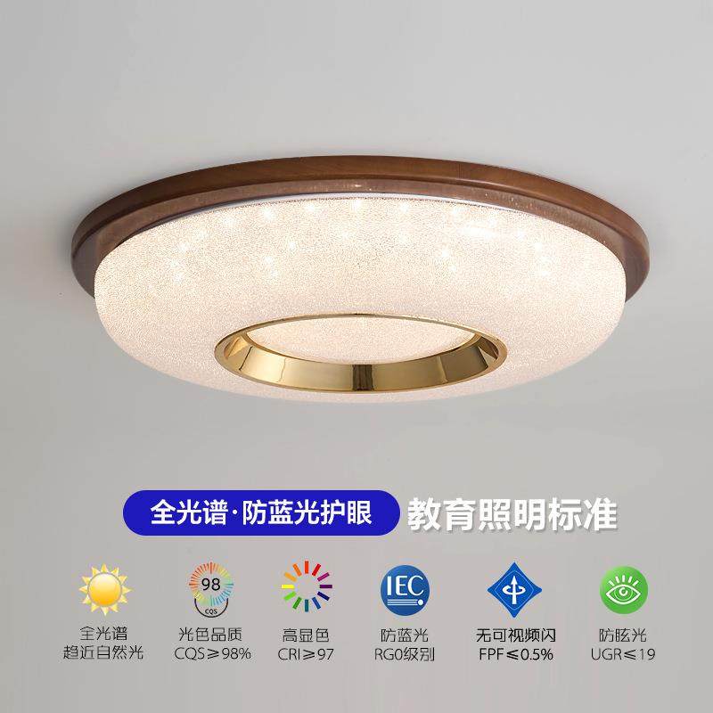 中古风卧室灯复古圆形书房吸顶灯轻奢诧寂风胡桃色护眼主卧房间灯,家装灯饰光源,其它灯具灯饰,淘宝优惠券,粉丝福利购,淘宝优惠卷