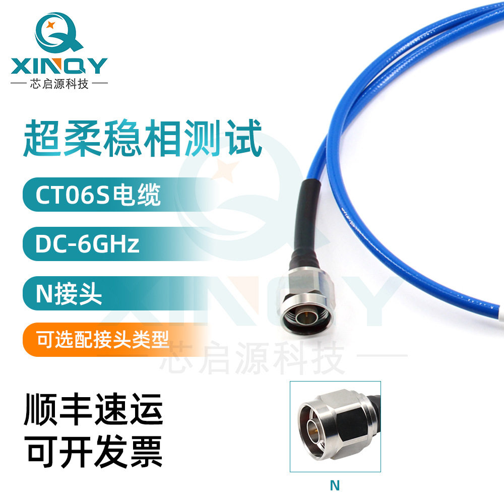 XINQY 低损耗柔性互联跳线 同轴线 N头测试电缆组件 6G射频连接线
