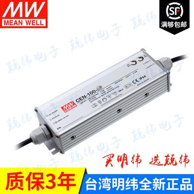 CEN-100-48100W可调恒压+恒流PFC铝壳防水LED电源