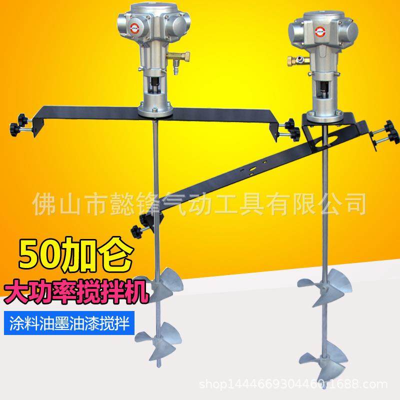 海飞鲨HB桶边横板斜板式气动搅拌机手提工业涂料油墨油漆搅拌器,农机/农具/农膜,其它农用工具,淘宝优惠券,粉丝福利购,淘宝优惠卷