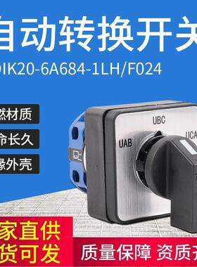IDIK20-6A684-1LH/F024转换开关