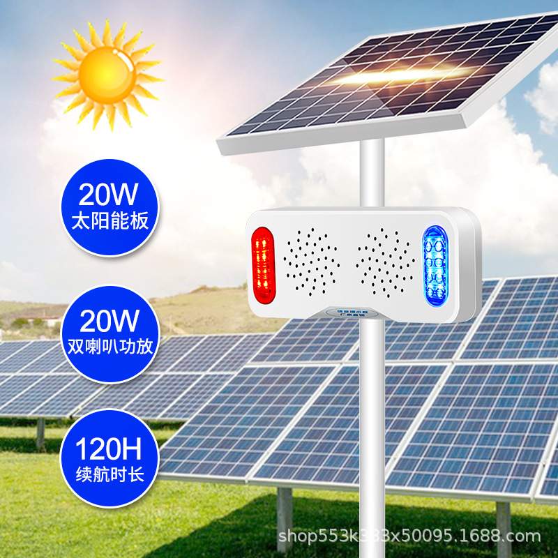 太阳能交通安全宣传喇叭红外人体感应播报器工地出入口语音提示器